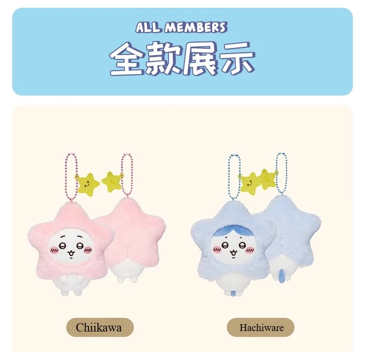 Chiikawa Star Keychain - Celestial-Themed Character Accessory for Fans - Image 4