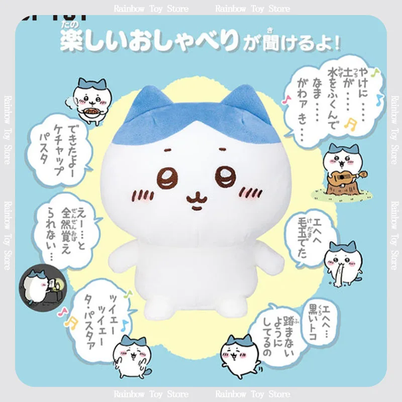 Chiikawa Voice Plush Toy