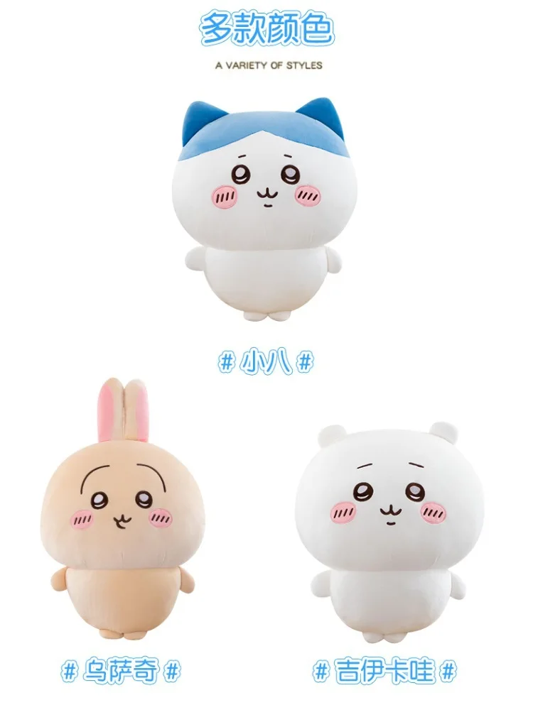 Chiikawa Oversized Plush Toy