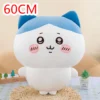 60cm-hachiware